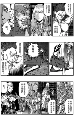 Page 14 of 鉄處女/Ironmaiden 01-03（已腰斬）
