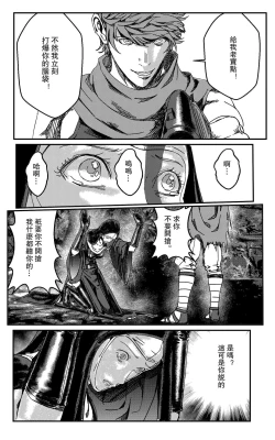 Page 151 of 鉄處女/Ironmaiden 01-03（已腰斬）