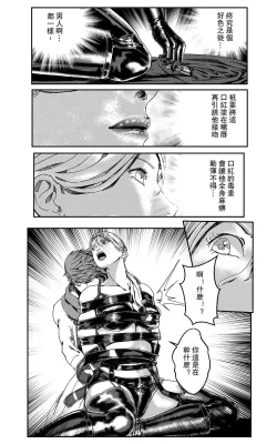 Page 155 of 鉄處女/Ironmaiden 01-03（已腰斬）