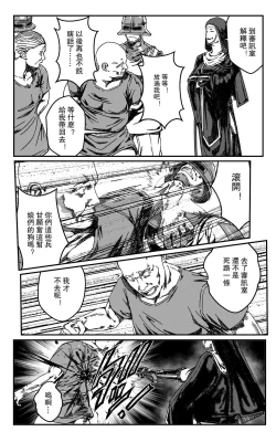 Page 159 of 鉄處女/Ironmaiden 01-03（已腰斬）