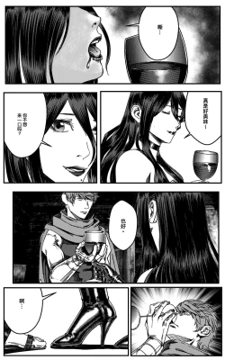 Page 188 of 鉄處女/Ironmaiden 01-03（已腰斬）