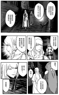 Page 18 of 鉄處女/Ironmaiden 01-03（已腰斬）