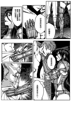 Page 203 of 鉄處女/Ironmaiden 01-03（已腰斬）