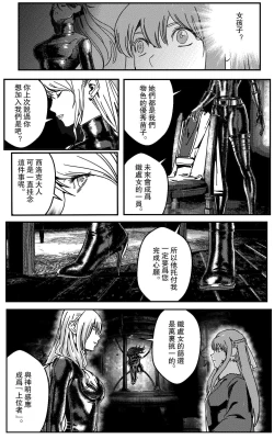 Page 20 of 鉄處女/Ironmaiden 01-03（已腰斬）