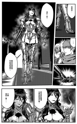 Page 218 of 鉄處女/Ironmaiden 01-03（已腰斬）