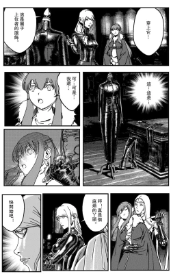 Page 21 of 鉄處女/Ironmaiden 01-03（已腰斬）