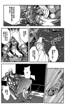 Page 229 of 鉄處女/Ironmaiden 01-03（已腰斬）
