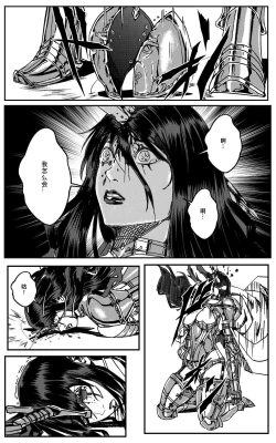 Page 236 of 鉄處女/Ironmaiden 01-03（已腰斬）