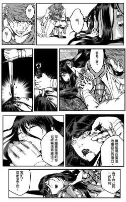 Page 238 of 鉄處女/Ironmaiden 01-03（已腰斬）