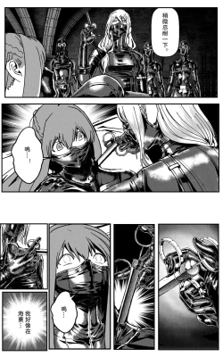 Page 23 of 鉄處女/Ironmaiden 01-03（已腰斬）