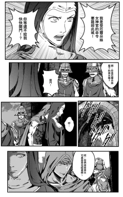 Page 249 of 鉄處女/Ironmaiden 01-03（已腰斬）