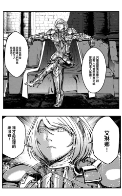 Page 251 of 鉄處女/Ironmaiden 01-03（已腰斬）