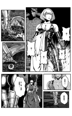 Page 258 of 鉄處女/Ironmaiden 01-03（已腰斬）