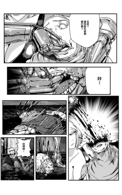 Page 260 of 鉄處女/Ironmaiden 01-03（已腰斬）