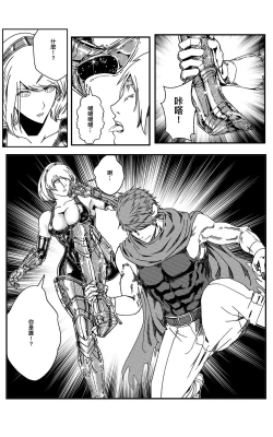 Page 263 of 鉄處女/Ironmaiden 01-03（已腰斬）