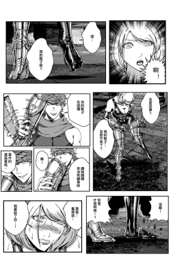 Page 265 of 鉄處女/Ironmaiden 01-03（已腰斬）