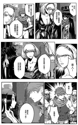 Page 269 of 鉄處女/Ironmaiden 01-03（已腰斬）