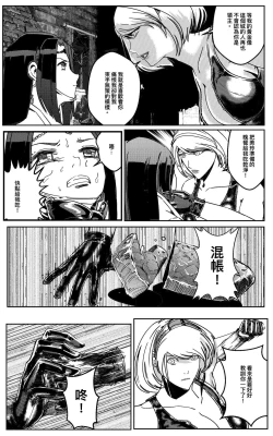 Page 273 of 鉄處女/Ironmaiden 01-03（已腰斬）