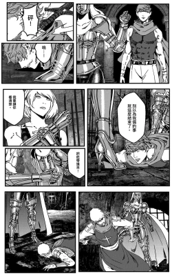 Page 276 of 鉄處女/Ironmaiden 01-03（已腰斬）