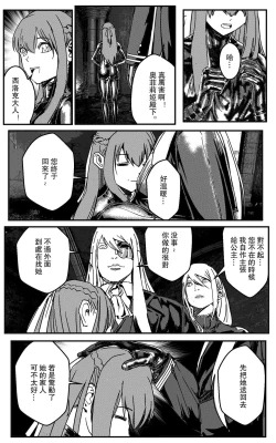 Page 27 of 鉄處女/Ironmaiden 01-03（已腰斬）
