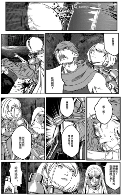 Page 282 of 鉄處女/Ironmaiden 01-03（已腰斬）