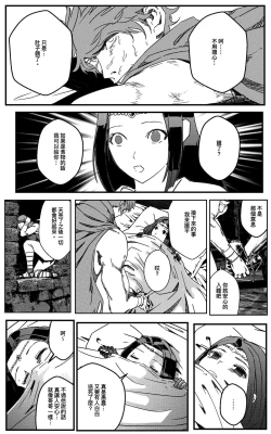 Page 285 of 鉄處女/Ironmaiden 01-03（已腰斬）