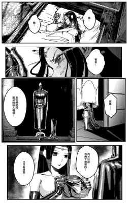 Page 288 of 鉄處女/Ironmaiden 01-03（已腰斬）
