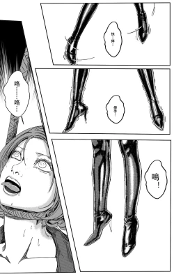 Page 296 of 鉄處女/Ironmaiden 01-03（已腰斬）