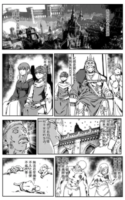Page 2 of 鉄處女/Ironmaiden 01-03（已腰斬）