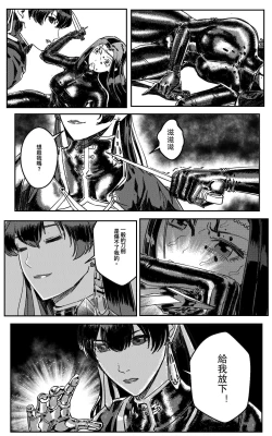 Page 331 of 鉄處女/Ironmaiden 01-03（已腰斬）