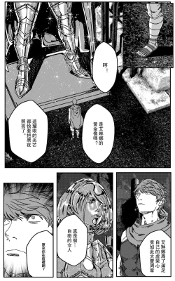 Page 338 of 鉄處女/Ironmaiden 01-03（已腰斬）