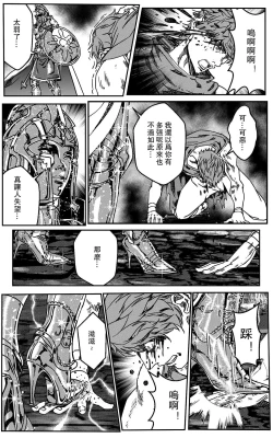 Page 346 of 鉄處女/Ironmaiden 01-03（已腰斬）