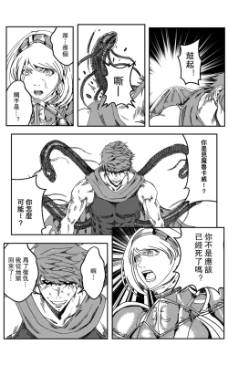 Page 356 of 鉄處女/Ironmaiden 01-03（已腰斬）