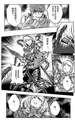 Page 357 of 鉄處女/Ironmaiden 01-03（已腰斬）