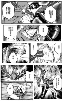 Page 361 of 鉄處女/Ironmaiden 01-03（已腰斬）