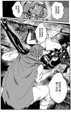 Page 367 of 鉄處女/Ironmaiden 01-03（已腰斬）