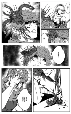 Page 371 of 鉄處女/Ironmaiden 01-03（已腰斬）