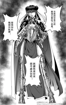 Page 373 of 鉄處女/Ironmaiden 01-03（已腰斬）