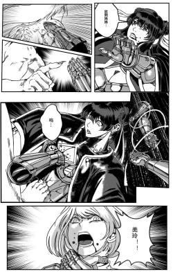 Page 403 of 鉄處女/Ironmaiden 01-03（已腰斬）