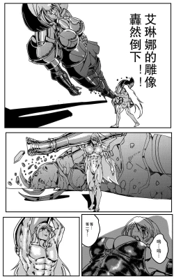 Page 406 of 鉄處女/Ironmaiden 01-03（已腰斬）