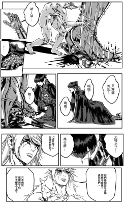 Page 407 of 鉄處女/Ironmaiden 01-03（已腰斬）