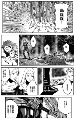 Page 414 of 鉄處女/Ironmaiden 01-03（已腰斬）