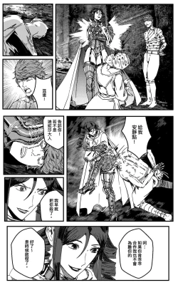 Page 433 of 鉄處女/Ironmaiden 01-03（已腰斬）