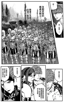 Page 435 of 鉄處女/Ironmaiden 01-03（已腰斬）