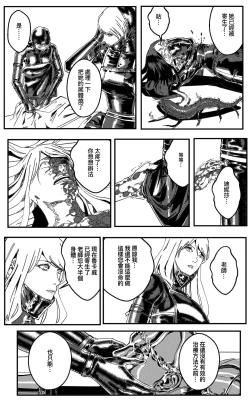 Page 442 of 鉄處女/Ironmaiden 01-03（已腰斬）