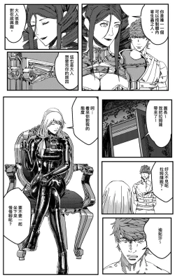 Page 446 of 鉄處女/Ironmaiden 01-03（已腰斬）
