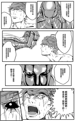 Page 449 of 鉄處女/Ironmaiden 01-03（已腰斬）