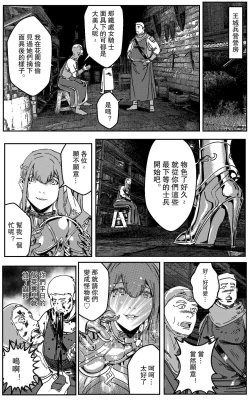 Page 44 of 鉄處女/Ironmaiden 01-03（已腰斬）