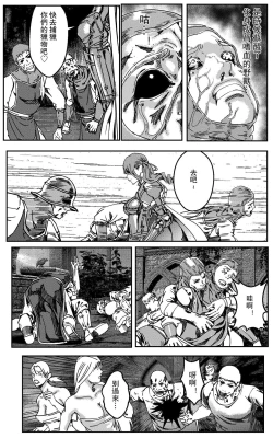 Page 45 of 鉄處女/Ironmaiden 01-03（已腰斬）