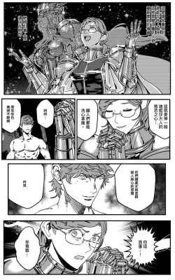 Page 467 of 鉄處女/Ironmaiden 01-03（已腰斬）